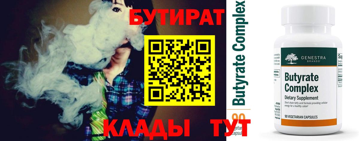 Дюртюли  БУТИРАТ жидкий экстази  Вход с VPN 