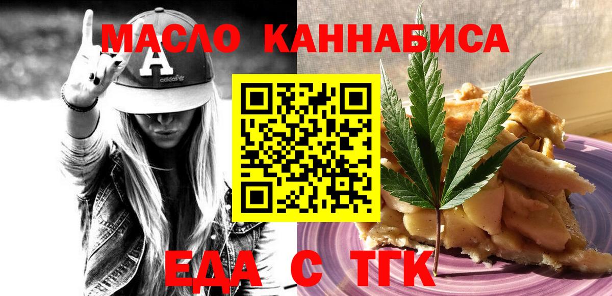 Дюртюли  Еда ТГК конопля  Вход с VPN 