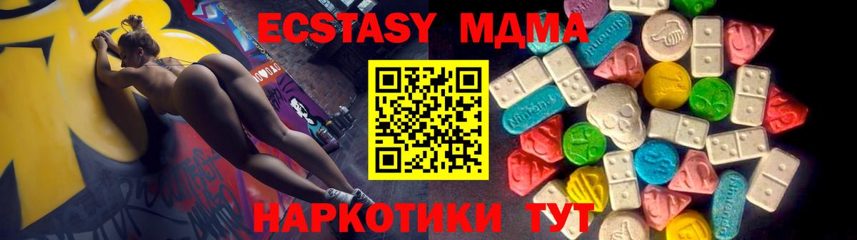 Ecstasy 250 мг  Экстази TESLA  ЭКСТАЗИ  Вход с VPN  Дюртюли 