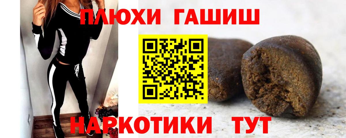 ГАШИШ  ГАШИШ убойный  Вход с VPN  ГАШИШ ice o lator  Дюртюли 
