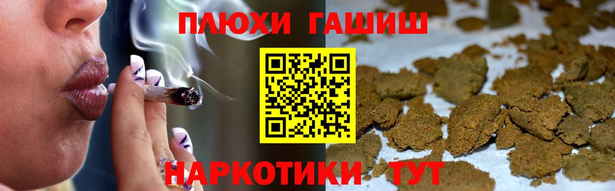 ГАШ hashish Дюртюли