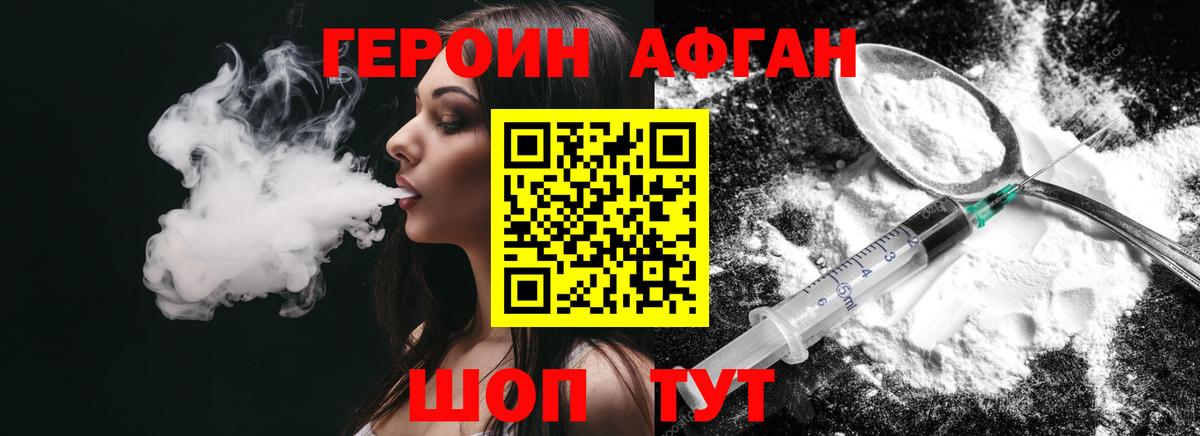 Героин афганец  Вход с VPN  Дюртюли 