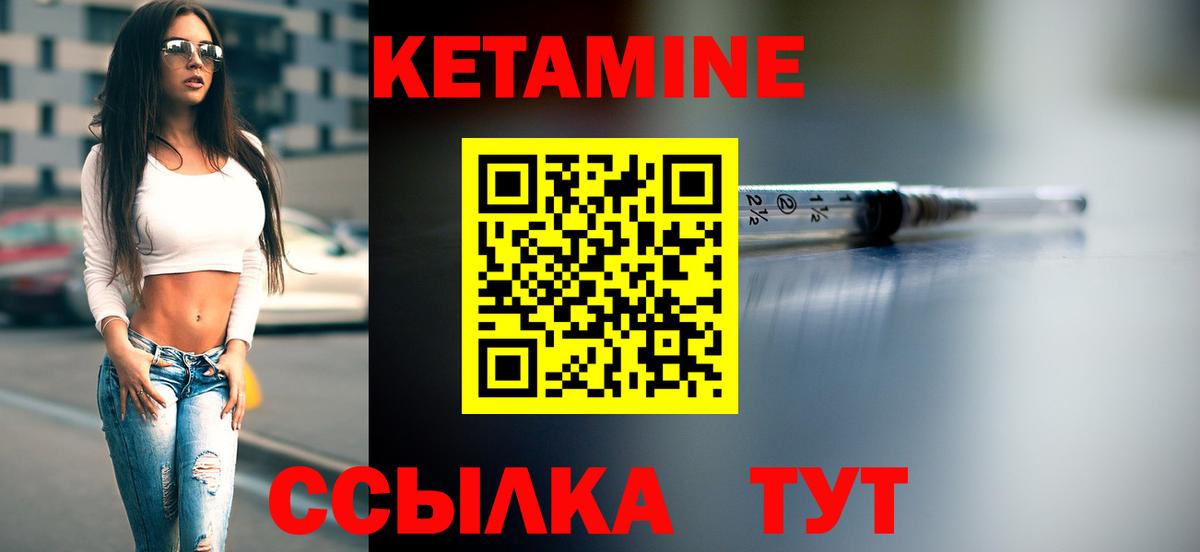 Кетамин VHQ  КЕТАМИН ketamine      Вход с VPN  Дюртюли 