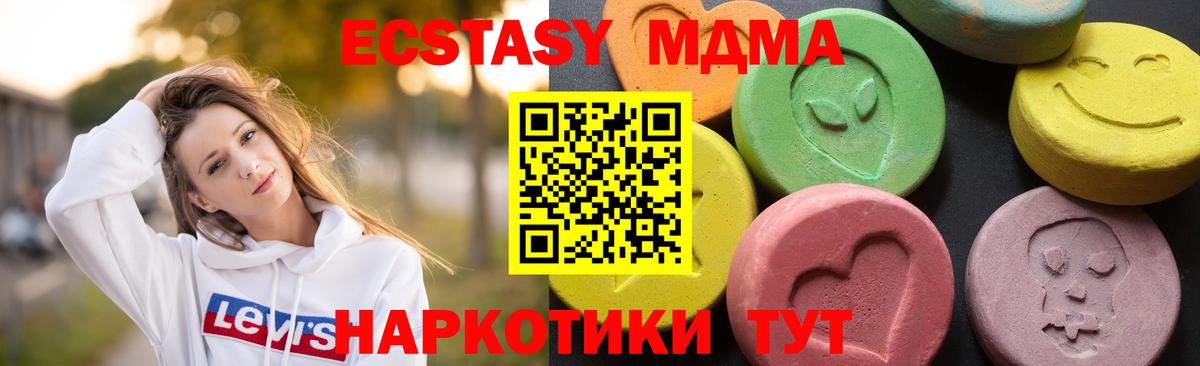 MDMA VHQ  Вход с VPN  MDMA crystal  Дюртюли 