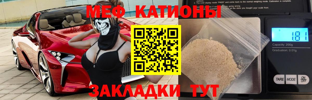 Мефедрон  Вход с VPN  Мефедрон VHQ  Дюртюли  МЯУ-МЯУ кристаллы 