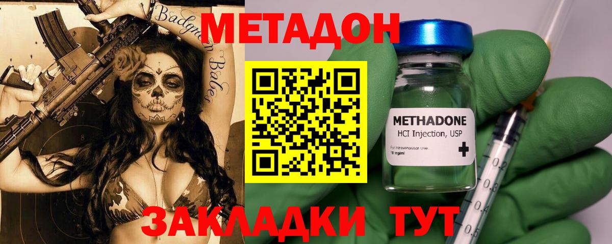 МЕТАДОН кристалл  Вход с VPN  Дюртюли  МЕТАДОН кристалл 