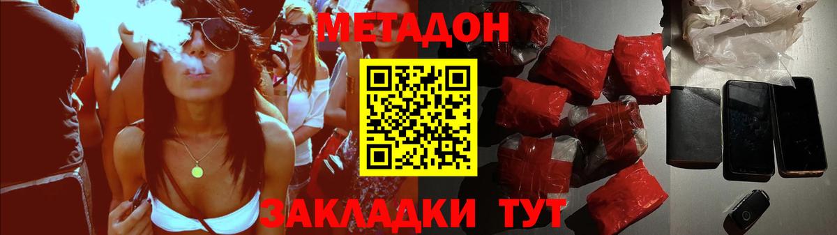 МЕТАДОН кристалл Дюртюли