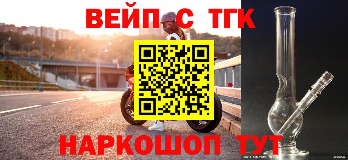 ТГК гашишное масло  Вход с VPN  Дюртюли 