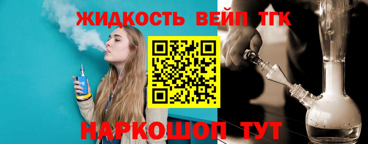 ТГК гашишное масло Дюртюли
